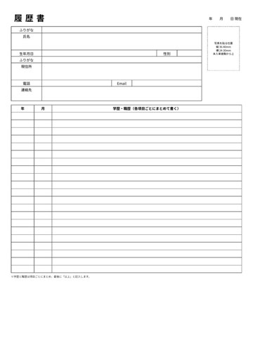 履歴書メーカーで作成した履歴書のサンプル